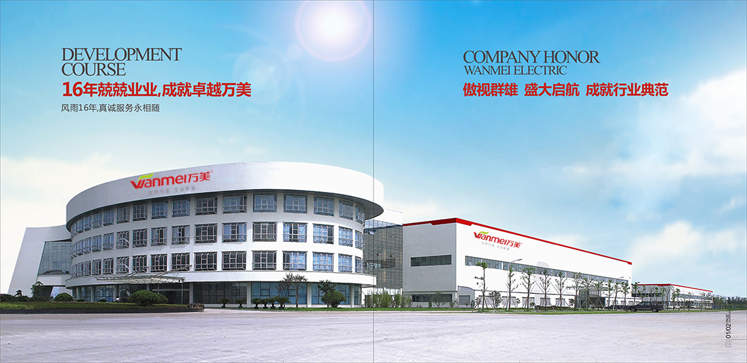 中山市萬美廚衛(wèi)電器有限公司,萬美專業(yè)生產(chǎn)萬美電器,萬美猛火聚能灶,萬美大火力燃?xì)庠?/></p><p style=