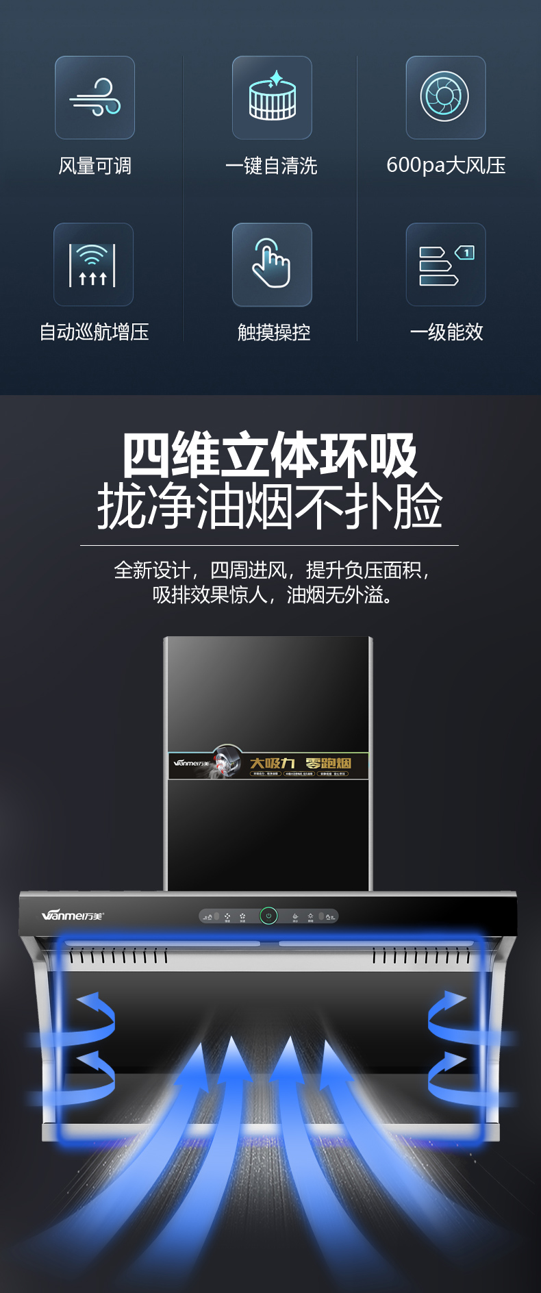 X8025煙機詳情 (2).jpg
