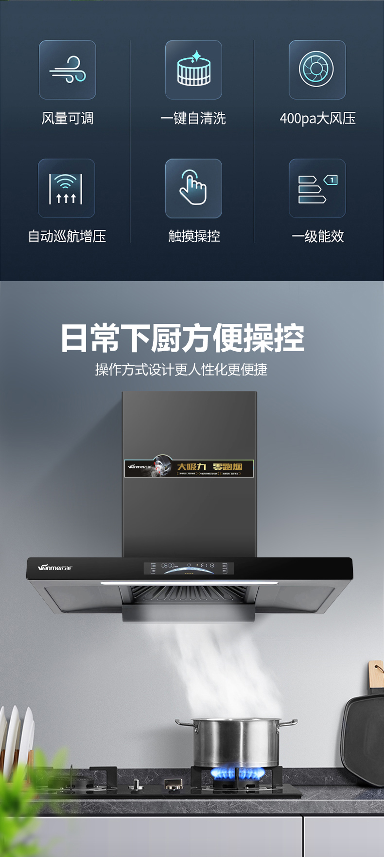 X8026煙機詳情 (2).jpg