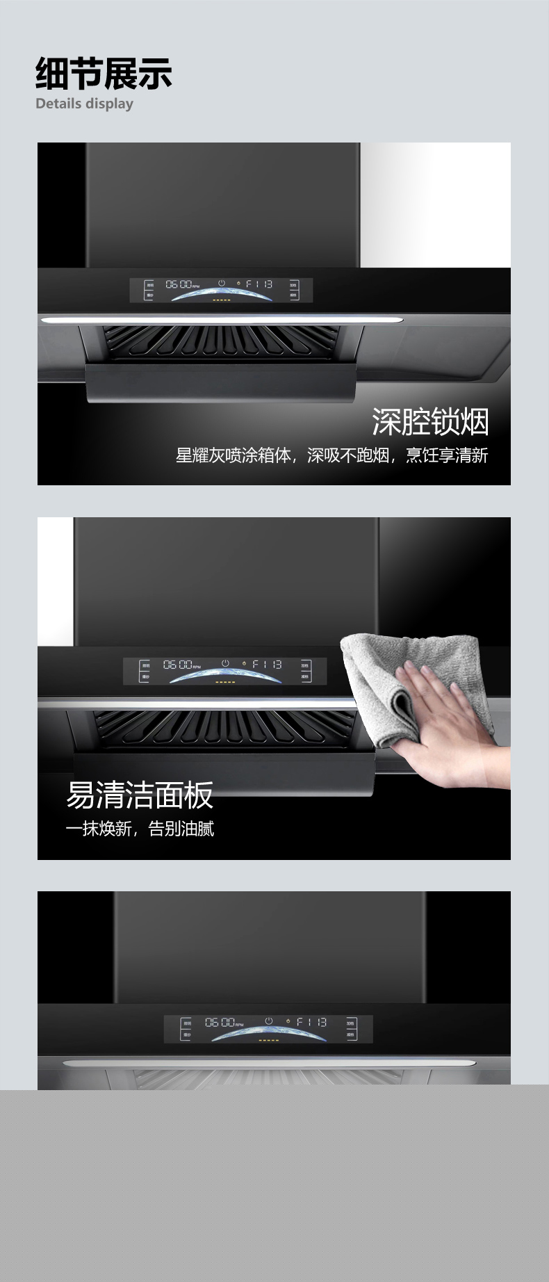 X8026煙機詳情 (6).jpg